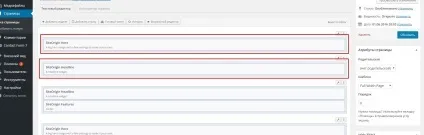 Створення lending page на wordpress, page builder