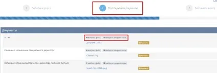 Створення і відправка заявки на отримання фінансової послуги з чернетки