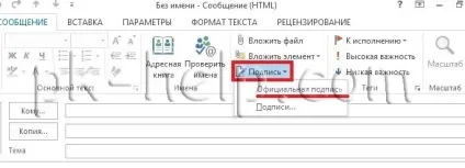 Створення та налагодження підпису в microsoft outlook 2007