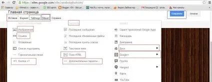 Створити домашню сторінку або сайт в конструкторі google сайт, блог для блогів створення блогу на (google) Створити домашню сторінку або сайт в конструкторі google сайт, блог для блогів створення блогу на