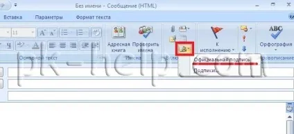 Створення та налагодження підпису в microsoft outlook 2007