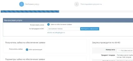Створення і відправка заявки на отримання фінансової послуги з чернетки