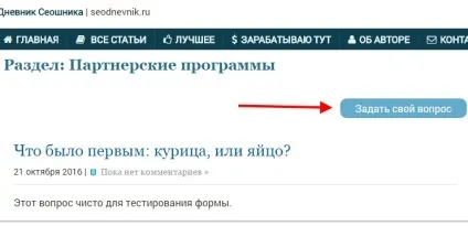 Створення розділу - питання-відповідь - на сайті з плагіном для wordpress (wordpress) Створення розділу - питання-відповідь - на сайті з плагіном для wordpress
