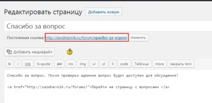 Створення розділу - питання-відповідь - на сайті з плагіном для wordpress (сайті) Створення розділу - питання-відповідь - на сайті з плагіном для wordpress