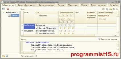 Створення нових звітів в 1с 8 (зовнішні звіти вбудованих) Створення нових звітів в 1с 8