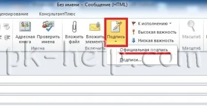 Створення та налагодження підпису в microsoft outlook 2007