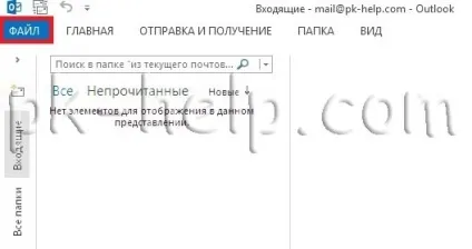 Створення та налагодження підпису в microsoft outlook 2007