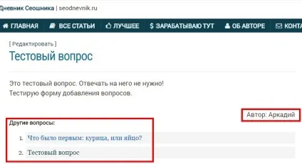 Створення розділу - питання-відповідь - на сайті з плагіном для wordpress (сайті) Створення розділу - питання-відповідь - на сайті з плагіном для wordpress