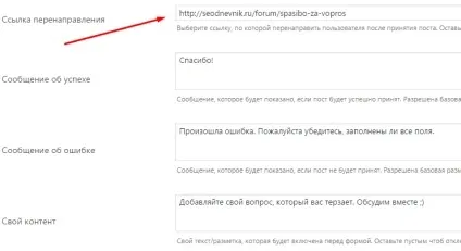 Створення розділу - питання-відповідь - на сайті з плагіном для wordpress (розділу) Створення розділу - питання-відповідь - на сайті з плагіном для wordpress