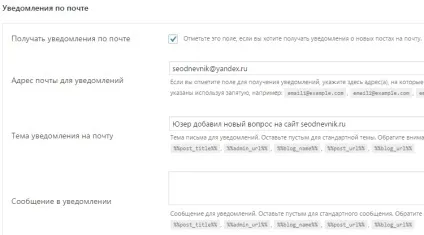 Створення розділу - питання-відповідь - на сайті з плагіном для wordpress (wordpress) Створення розділу - питання-відповідь - на сайті з плагіном для wordpress