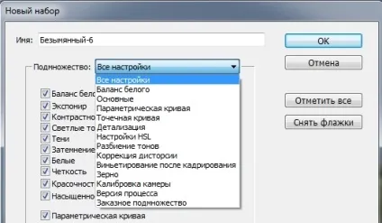 Створення і застосування пресетів в camera raw (натиснути комбінацію клавіш) Створення і застосування пресетів в camera raw