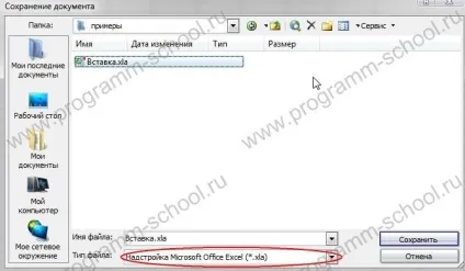 Спеціальна вставка в excel