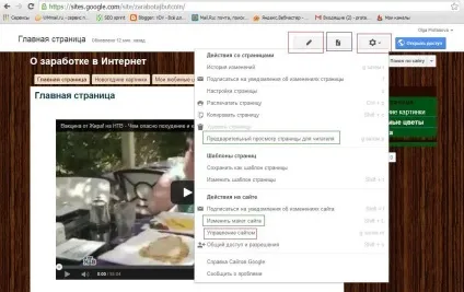 Створити домашню сторінку або сайт в конструкторі google сайт, блог для блогів створення блогу на (сайт) Створити домашню сторінку або сайт в конструкторі google сайт, блог для блогів створення блогу на