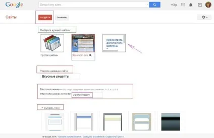 Створити домашню сторінку або сайт в конструкторі google сайт, блог для блогів створення блогу на (сторінку) Створити домашню сторінку або сайт в конструкторі google сайт, блог для блогів створення блогу на