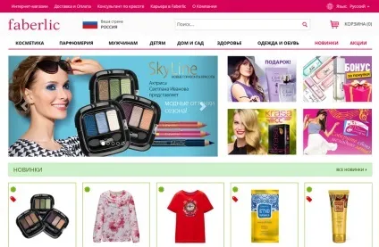 Створіть свій інтернет-магазин безкоштовно в два кліка - тепер для всіх консультантів (тепер) Створіть свій інтернет-магазин безкоштовно в два кліка - тепер для всіх консультантів