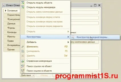 Створення нових звітів в 1с 8 (Створення звіту допомогою) Створення нових звітів в 1с 8