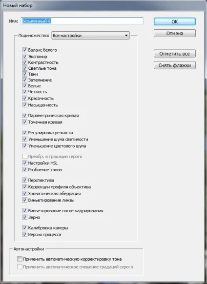 Створення і застосування пресетів в camera raw (Adobe CameraRaw Settings) Створення і застосування пресетів в camera raw
