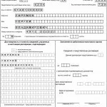 Довідка про доходи з роботи або банку для візи як підтвердити наявність фінансів в консульстві (візи) Довідка про доходи з роботи або банку для візи як підтвердити наявність фінансів в консульстві