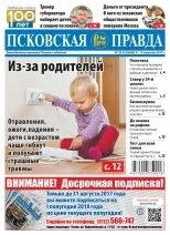Статистика псковської області як ми живемо (псковська правда) Статистика псковської області як ми живемо