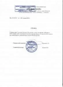 Довідка з банку про стан рахунку