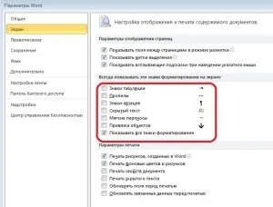 Способи виділення тексту і недруковані символи word