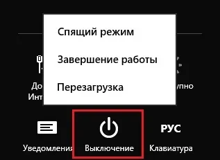 Сплячий режим в windows 8