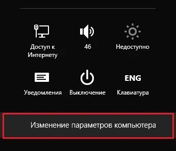 Сплячий режим в windows 8