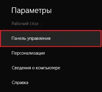Сплячий режим в windows 8
