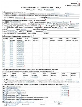 Довідка про доходи з роботи або банку для візи як підтвердити наявність фінансів в консульстві (довідка) Довідка про доходи з роботи або банку для візи як підтвердити наявність фінансів в консульстві