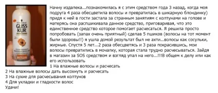 Спрей Гліс курей для волосся огляд засоби для відновлення, відгуки (Гліс) Спрей Гліс курей для волосся огляд засоби для відновлення, відгуки
