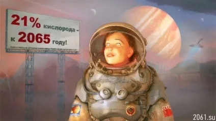 СССР 2