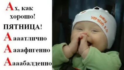 Статуси про п'ятницю веселі