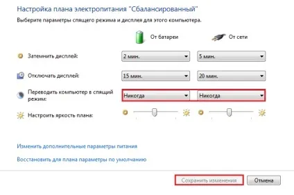 Сплячий режим в windows 8