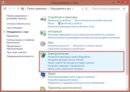 Сплячий режим в windows 8