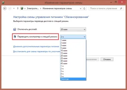 Сплячий режим в windows 8