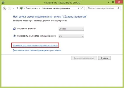 Сплячий режим в windows 8