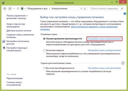 Сплячий режим в windows 8