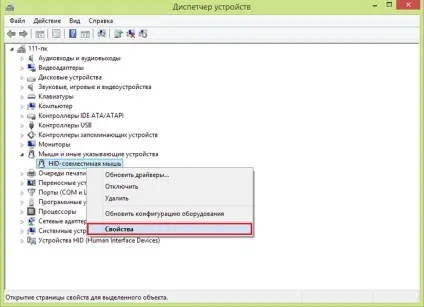 Сплячий режим в windows 8