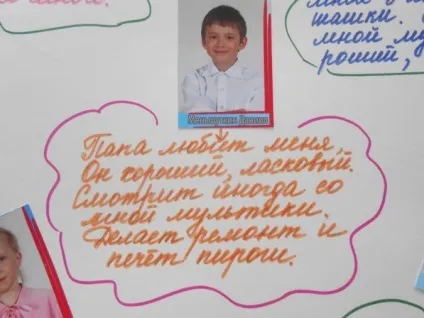 Стінгазета «за що я люблю тата»