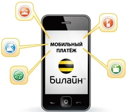 Способи підключення послуги мобільний платіж від Білайну, вартість (мобільний) Способи підключення послуги мобільний платіж від Білайну, вартість