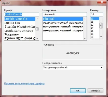 Стандартна програма блокнот
