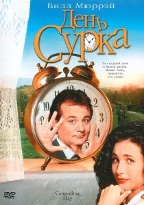 супер комедії