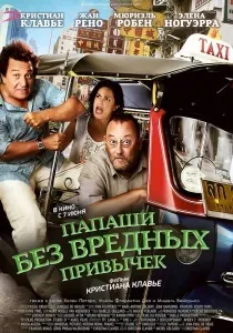 супер комедії