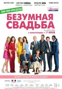 супер комедії