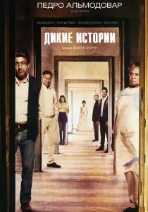 супер комедії
