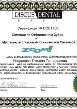 Стоматологічні клініки у Смелае, стоматологія дельта, стоматологічні клініки у Смелае (клініки) Стоматологічні клініки у Смелае, стоматологія дельта, стоматологічні клініки у Смелае