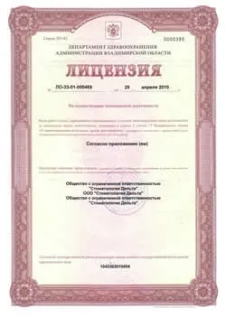 Стоматологічні клініки у Смелае, стоматологія дельта, стоматологічні клініки у Смелае (клініки) Стоматологічні клініки у Смелае, стоматологія дельта, стоматологічні клініки у Смелае