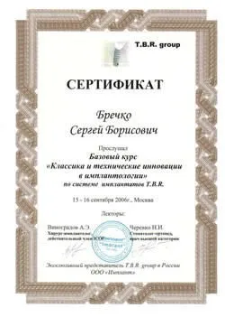 Стоматологічні клініки у Смелае, стоматологія дельта, стоматологічні клініки у Смелае (клініки) Стоматологічні клініки у Смелае, стоматологія дельта, стоматологічні клініки у Смелае