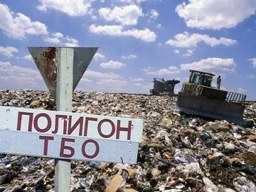 Будівництво полігонів відходів (ТПВ) (полігонів) Будівництво полігонів відходів (ТПВ)