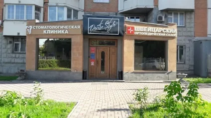 Стоматологія в Москві - сучасна мережа стоматологічних клінік (стоматологічних) Стоматологія в Москві - сучасна мережа стоматологічних клінік